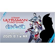 夢を懸けた戦い プロモ　ウルトラマン カードゲーム　未開封4枚セット ウルトラマンカードゲーム 宇宙恐竜 ゼットン 4枚セット プロモ